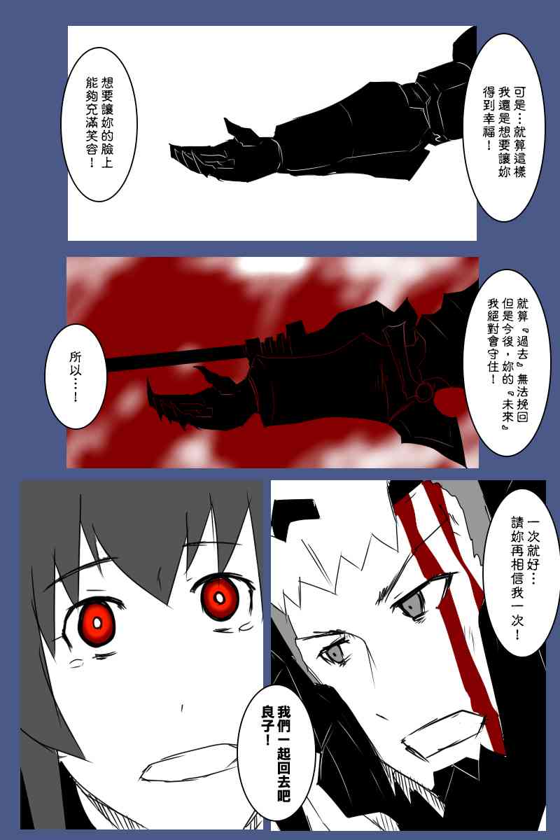 黑之舰队韩漫全集-129话无删减无遮挡章节图片 