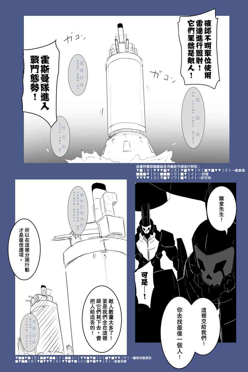 黑之舰队韩漫全集-129话无删减无遮挡章节图片 