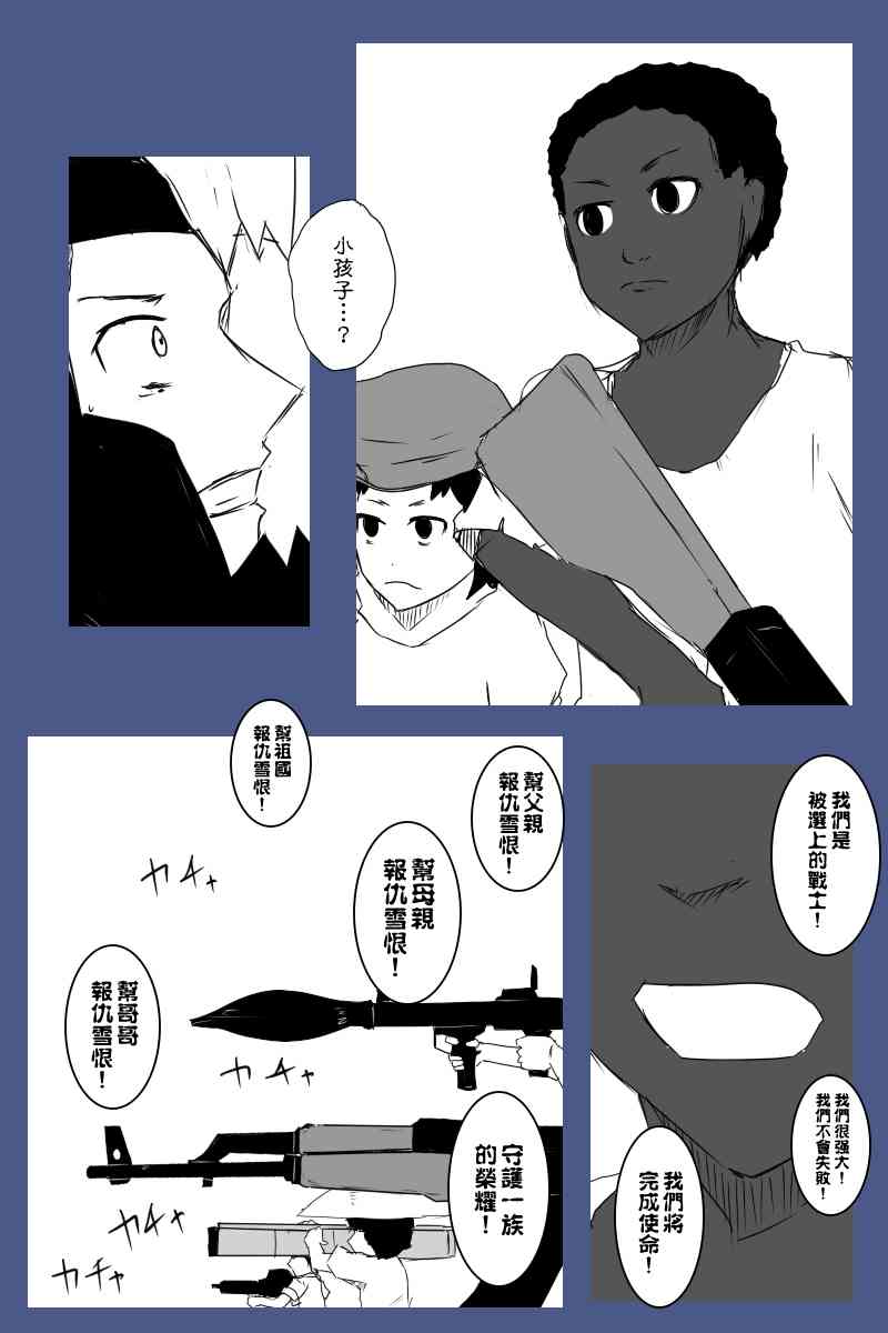 黑之舰队韩漫全集-129话无删减无遮挡章节图片 