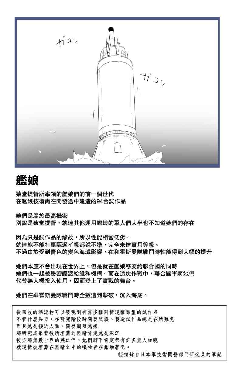黑之舰队韩漫全集-129话无删减无遮挡章节图片 