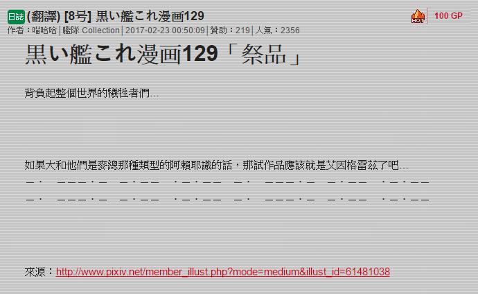 黑之舰队韩漫全集-129话无删减无遮挡章节图片 