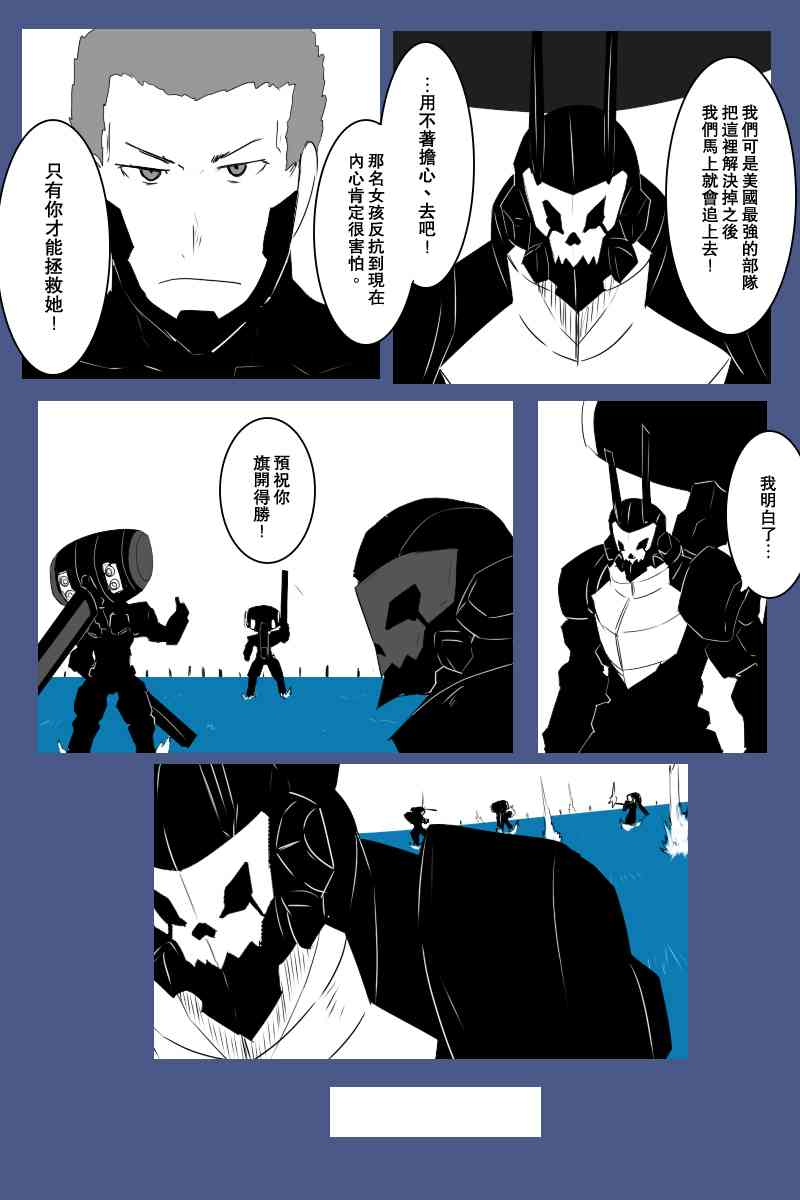 黑之舰队韩漫全集-129话无删减无遮挡章节图片 