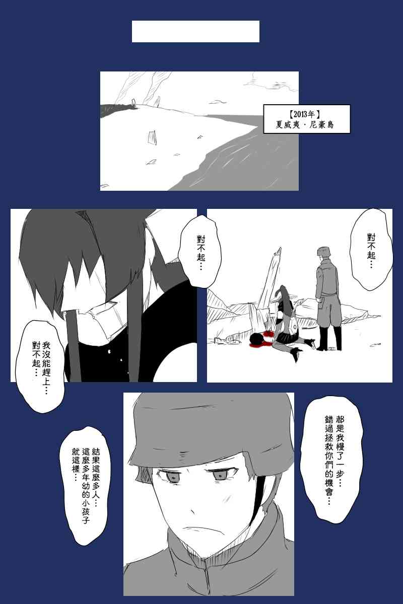 黑之舰队韩漫全集-129话无删减无遮挡章节图片 