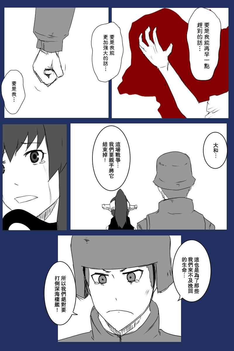 黑之舰队韩漫全集-129话无删减无遮挡章节图片 