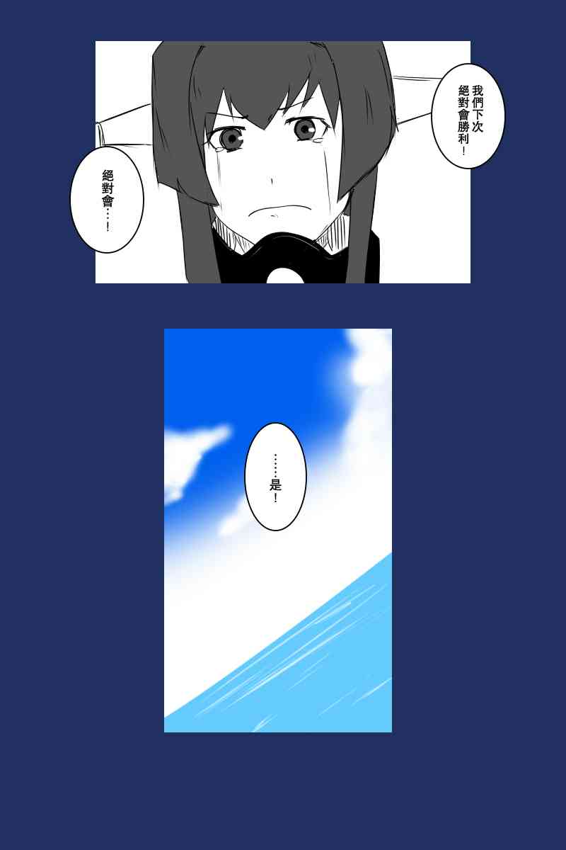 黑之舰队韩漫全集-129话无删减无遮挡章节图片 