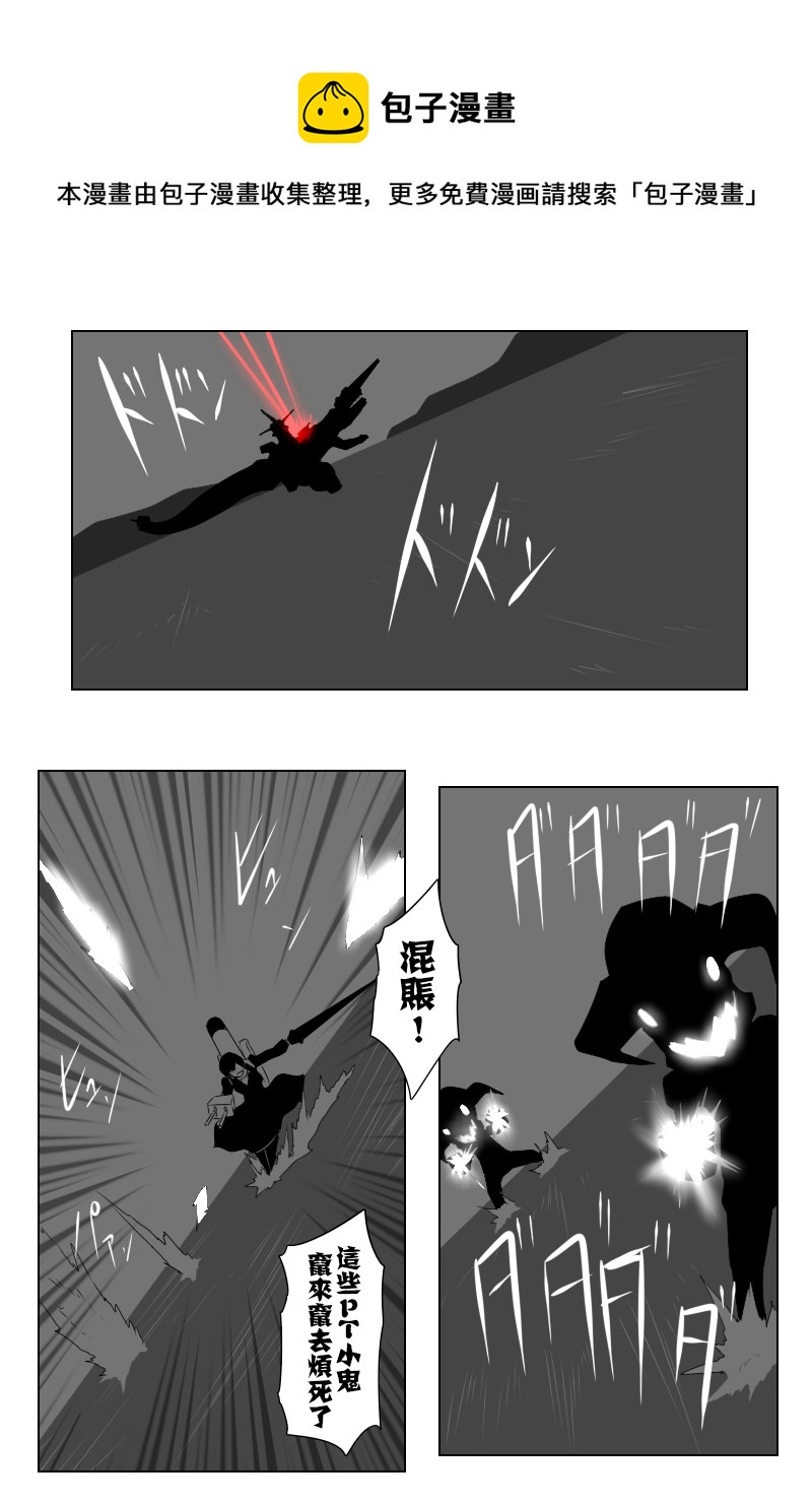 黑之舰队韩漫全集-第141话上无删减无遮挡章节图片 