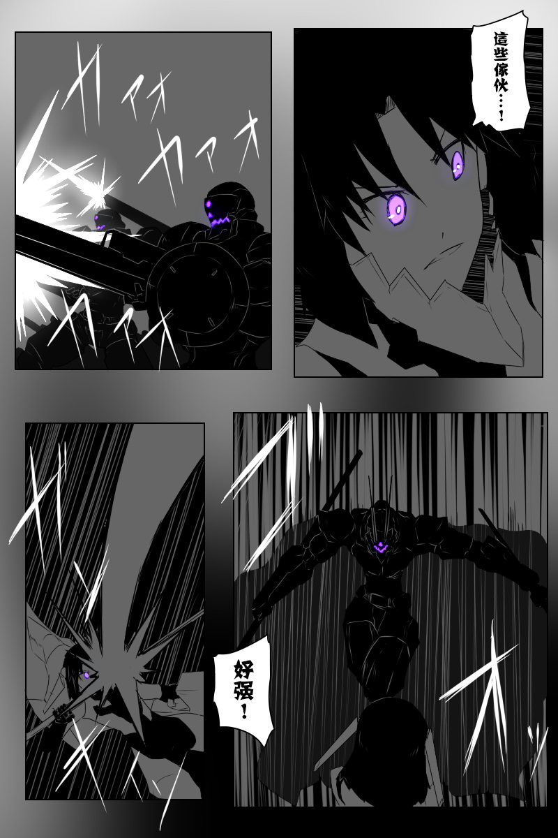 黑之舰队韩漫全集-第141话上无删减无遮挡章节图片 
