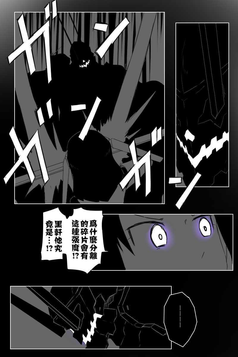 黑之舰队韩漫全集-第141话上无删减无遮挡章节图片 
