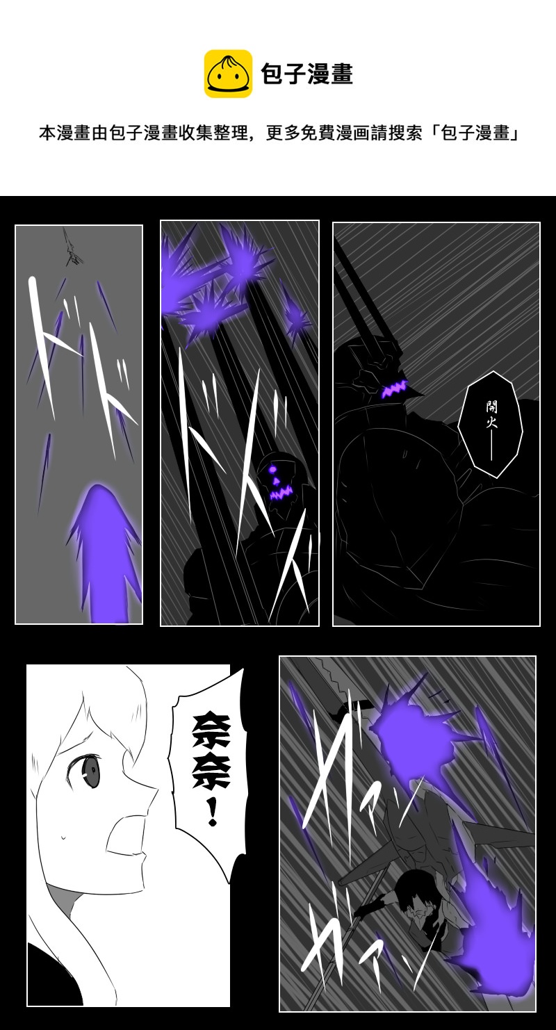 黑之舰队韩漫全集-第141话上无删减无遮挡章节图片 