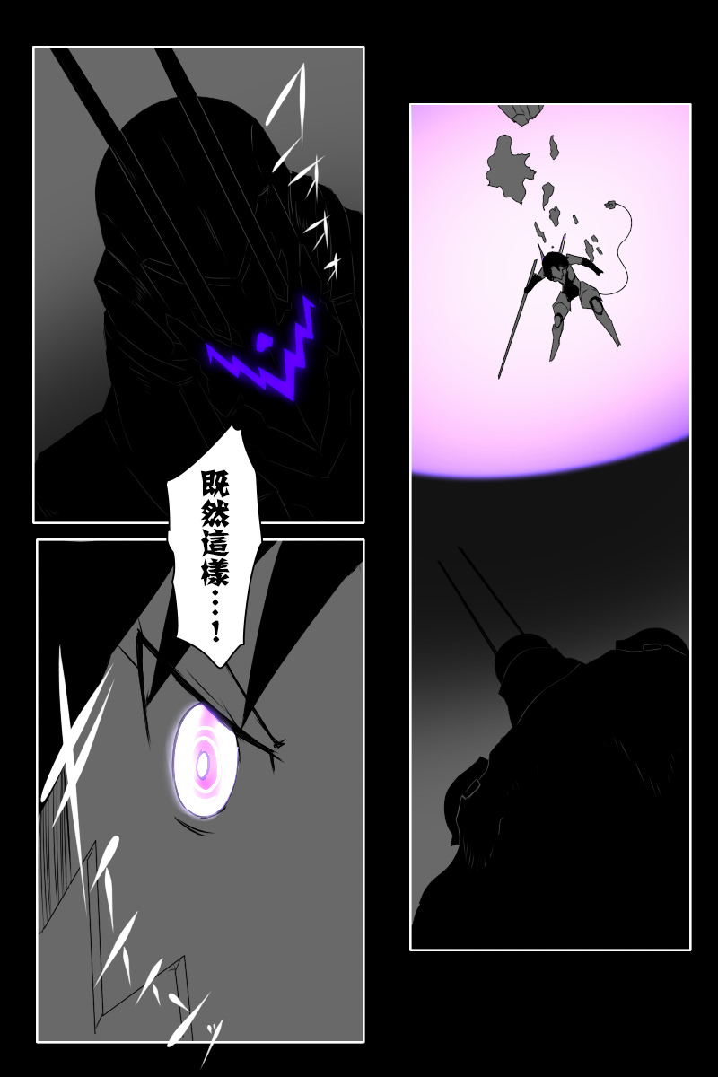 黑之舰队韩漫全集-第141话上无删减无遮挡章节图片 