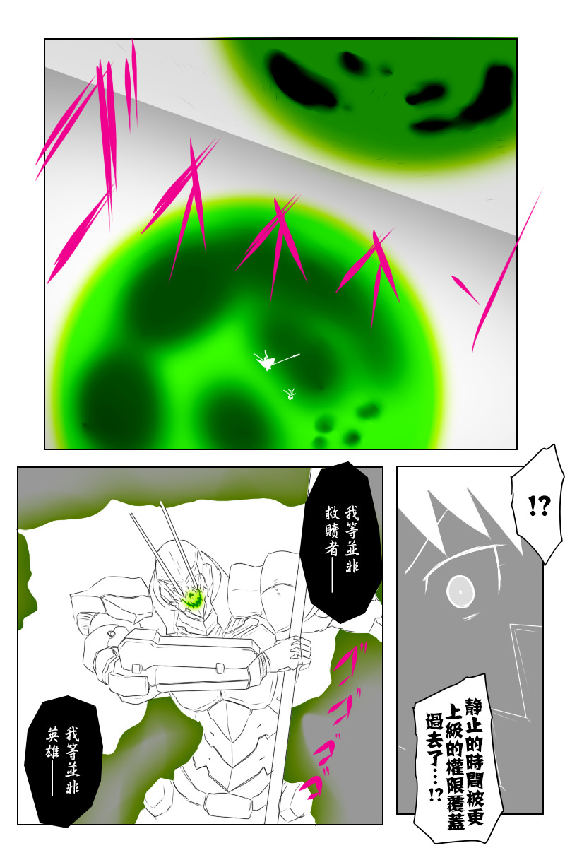 黑之舰队韩漫全集-第141话上无删减无遮挡章节图片 