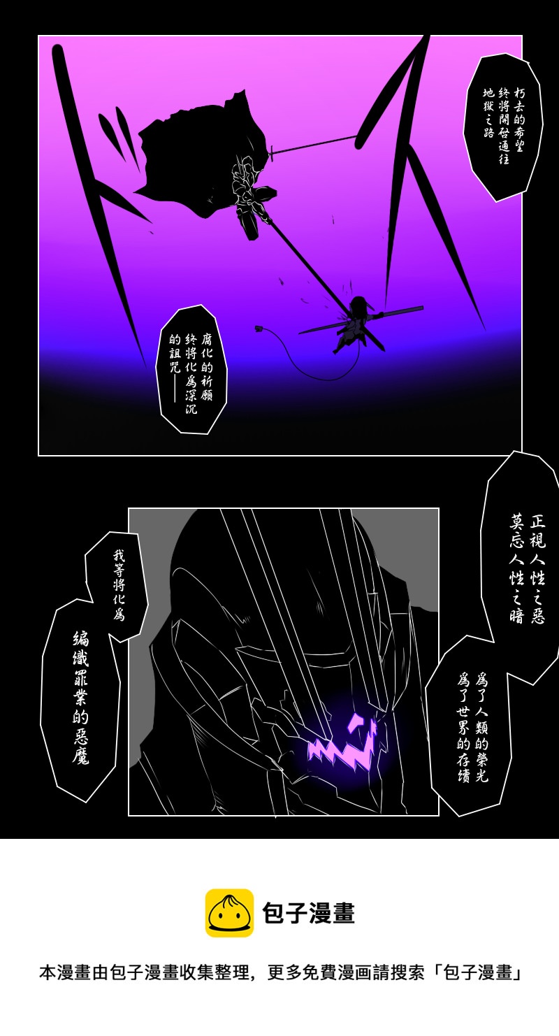 黑之舰队韩漫全集-第141话上无删减无遮挡章节图片 