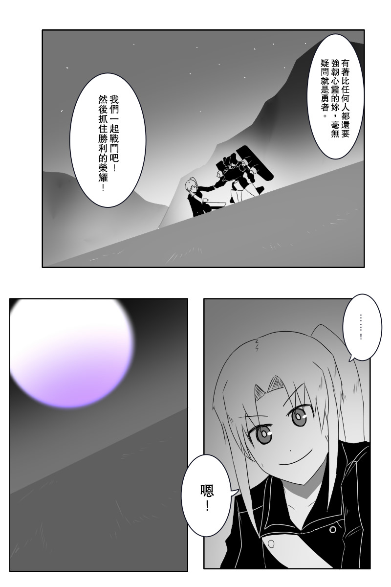 黑之舰队韩漫全集-第141话上无删减无遮挡章节图片 
