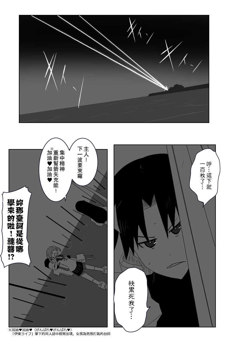 黑之舰队韩漫全集-第141话上无删减无遮挡章节图片 