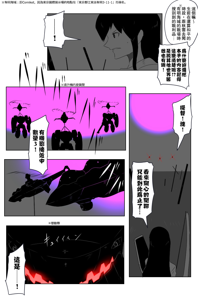 黑之舰队韩漫全集-第141话上无删减无遮挡章节图片 