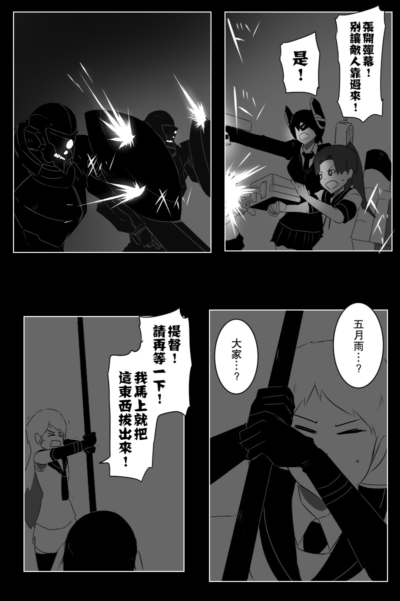 黑之舰队韩漫全集-第141话下无删减无遮挡章节图片 