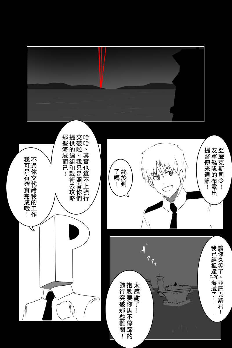 黑之舰队韩漫全集-第141话下无删减无遮挡章节图片 