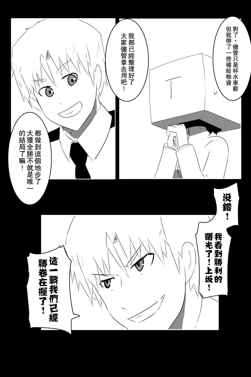 黑之舰队韩漫全集-第141话下无删减无遮挡章节图片 