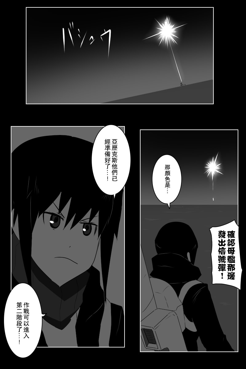 黑之舰队韩漫全集-第141话下无删减无遮挡章节图片 