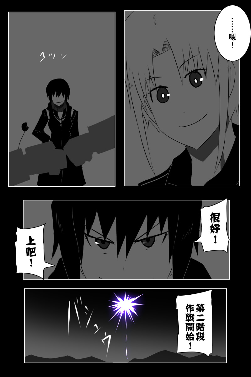 黑之舰队韩漫全集-第141话下无删减无遮挡章节图片 