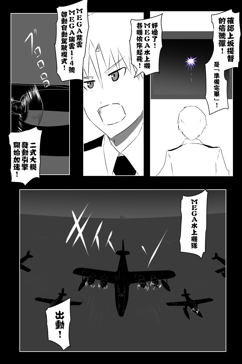 黑之舰队韩漫全集-第141话下无删减无遮挡章节图片 