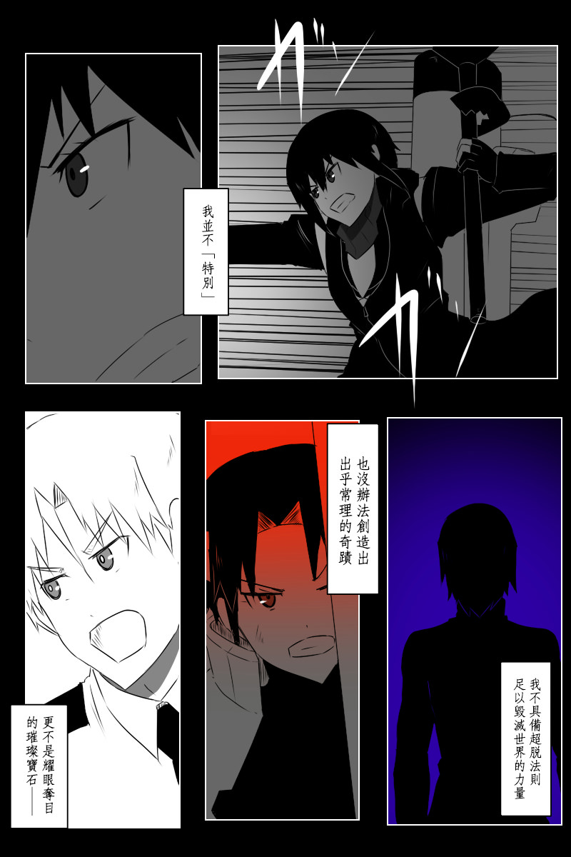 黑之舰队韩漫全集-第141话下无删减无遮挡章节图片 