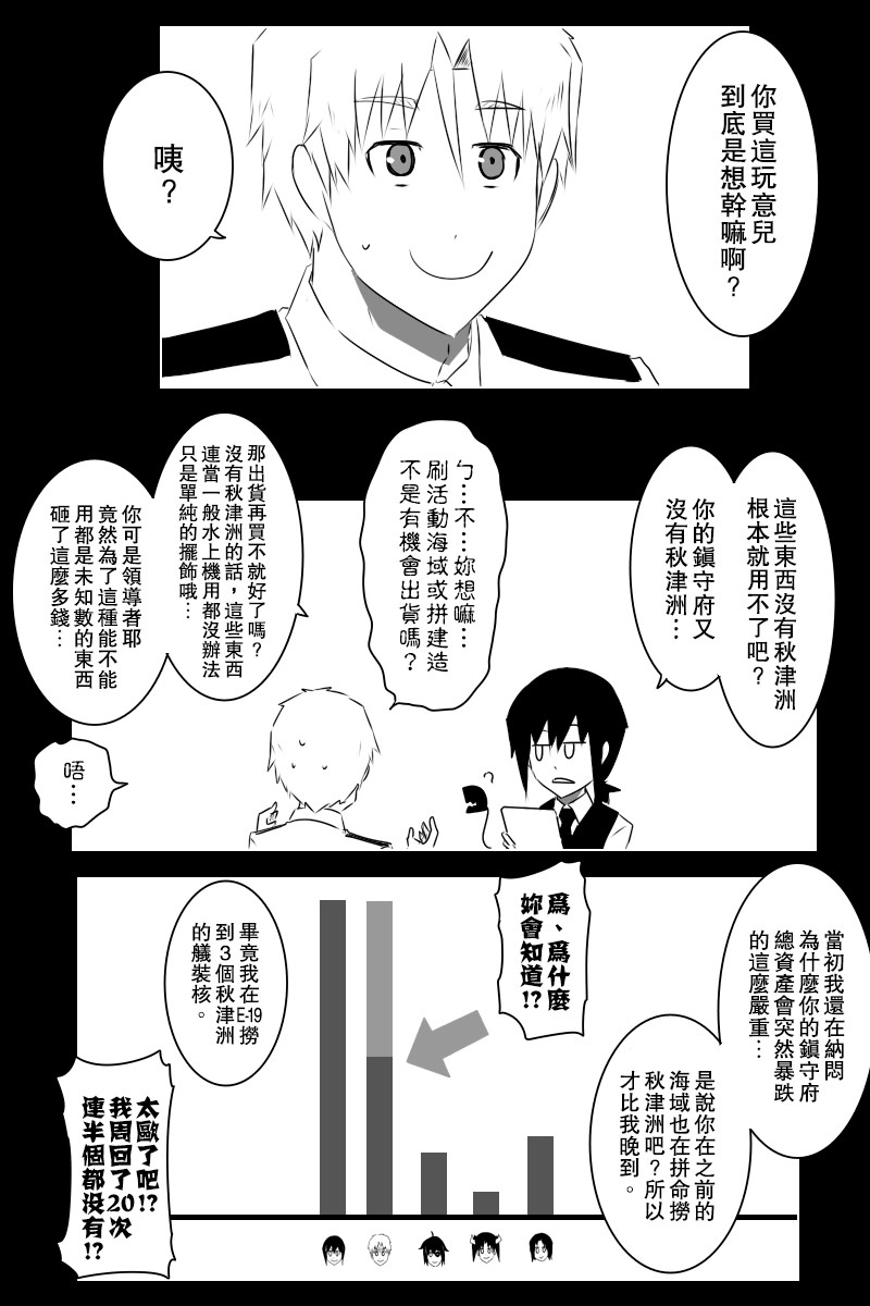 黑之舰队韩漫全集-第141话下无删减无遮挡章节图片 
