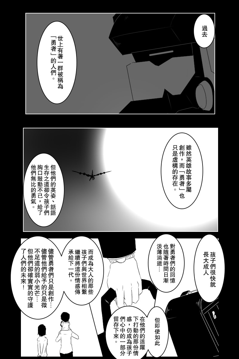 黑之舰队韩漫全集-第141话下无删减无遮挡章节图片 