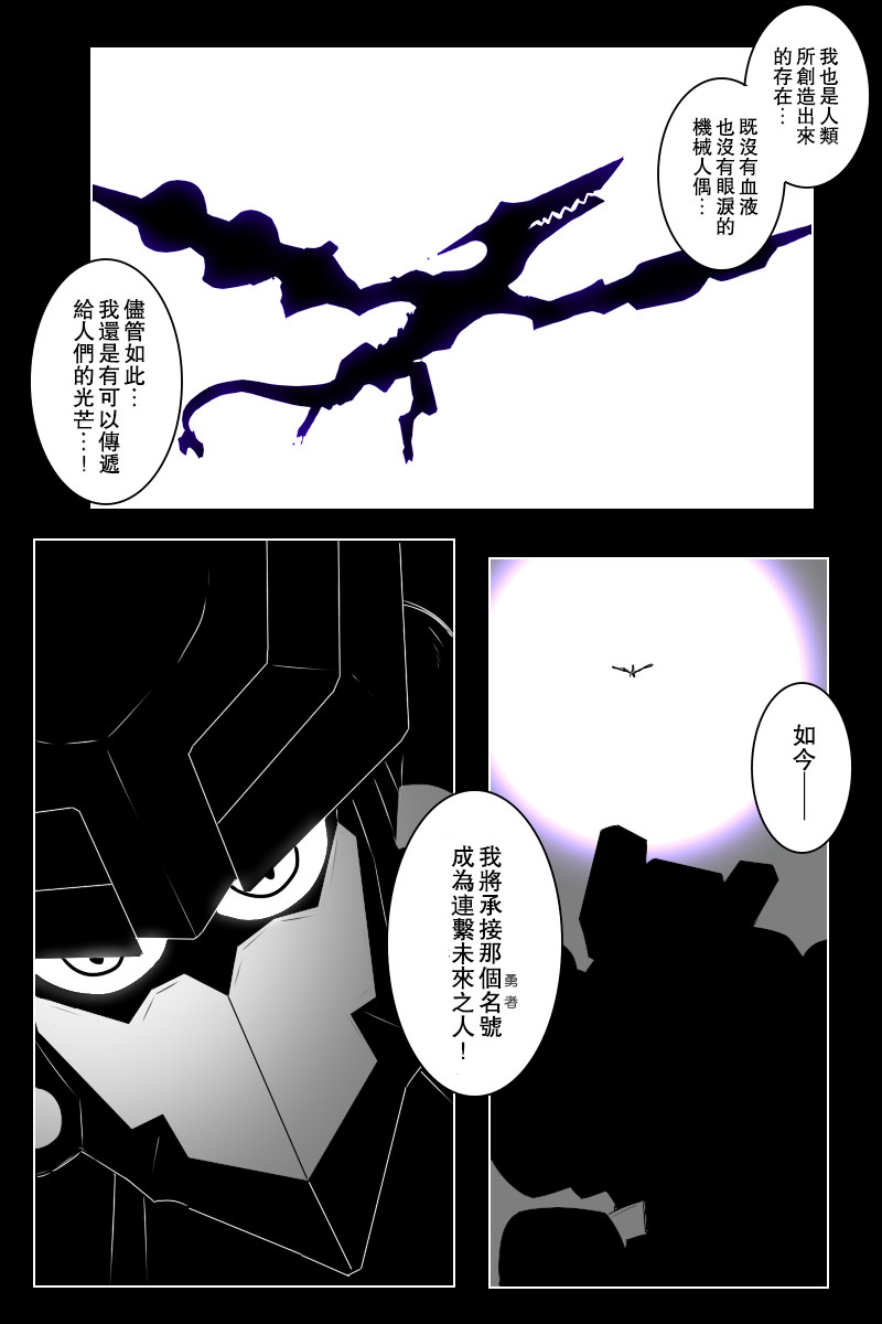 黑之舰队韩漫全集-第141话下无删减无遮挡章节图片 