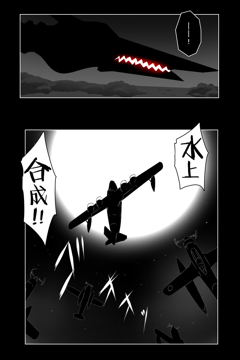 黑之舰队韩漫全集-第141话下无删减无遮挡章节图片 