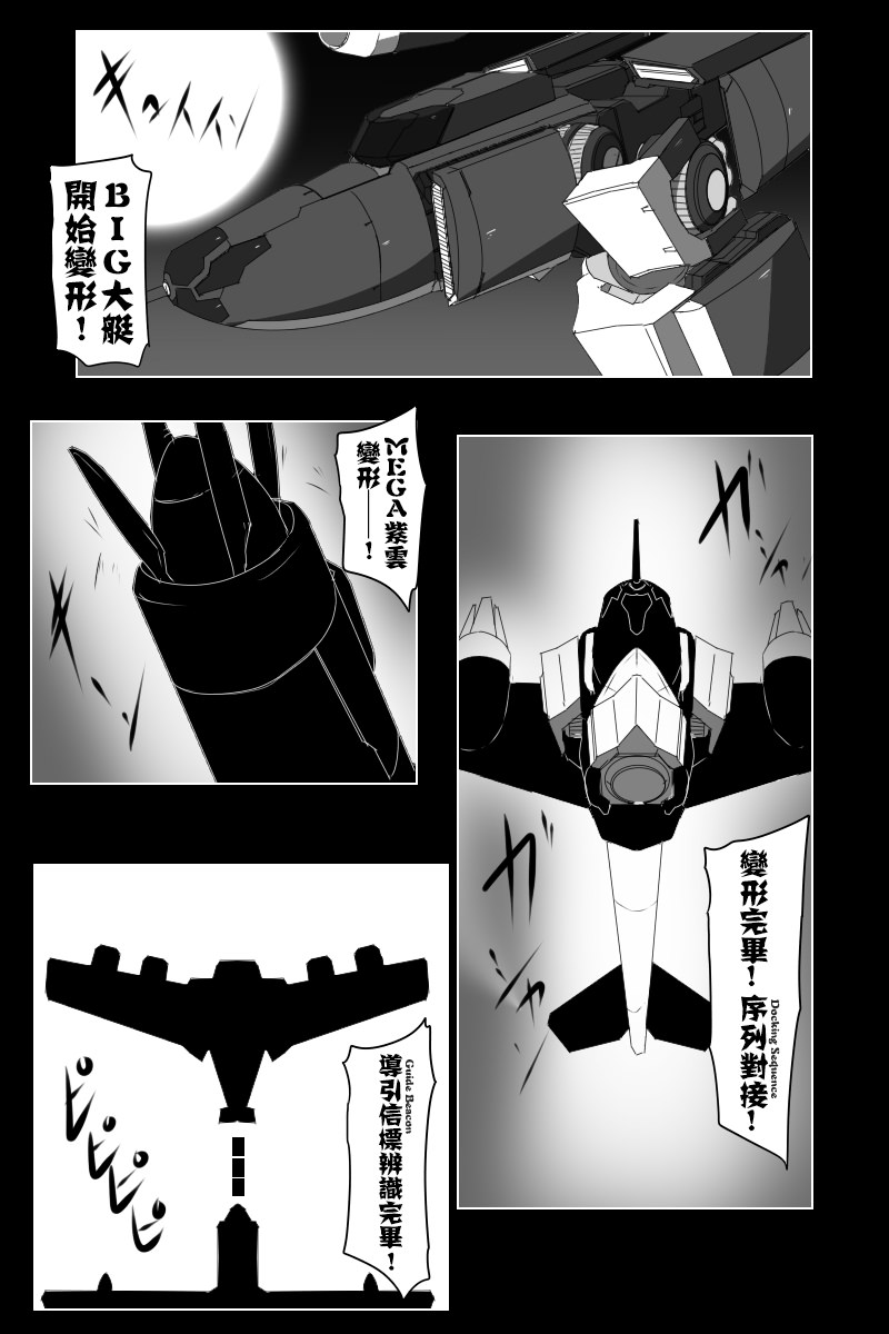 黑之舰队韩漫全集-第141话下无删减无遮挡章节图片 