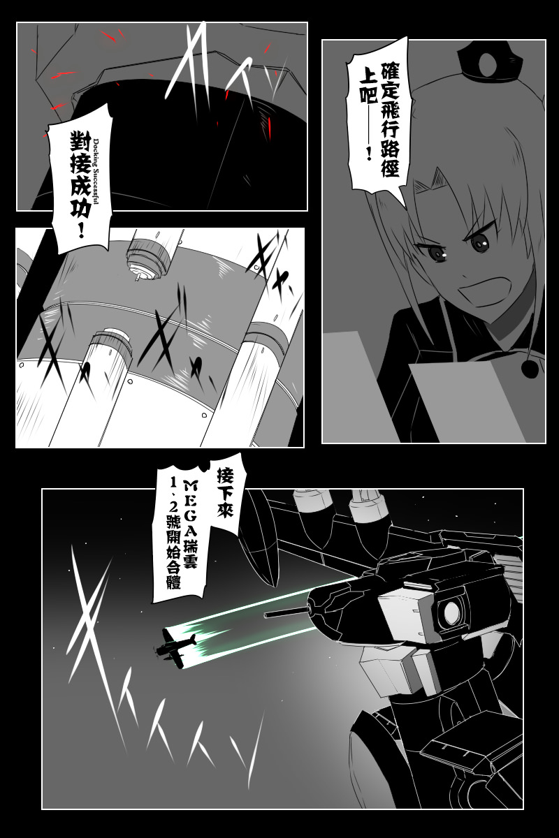 黑之舰队韩漫全集-第141话下无删减无遮挡章节图片 