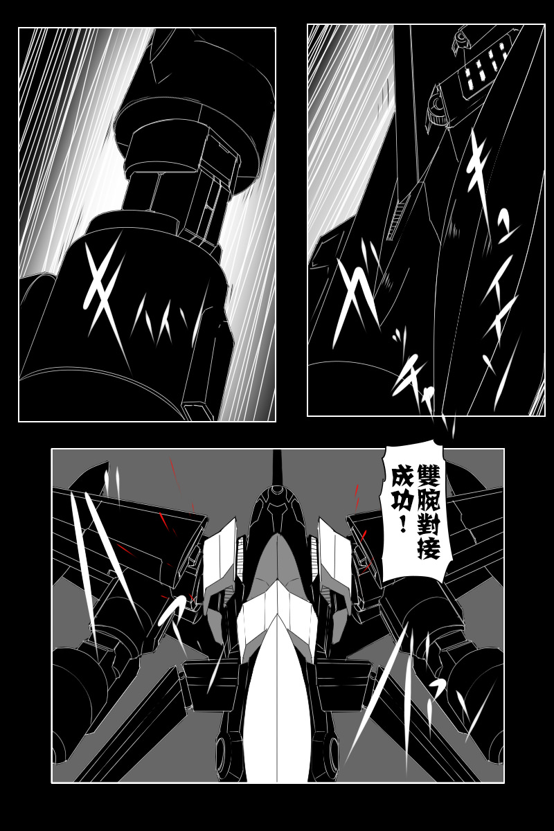 黑之舰队韩漫全集-第141话下无删减无遮挡章节图片 