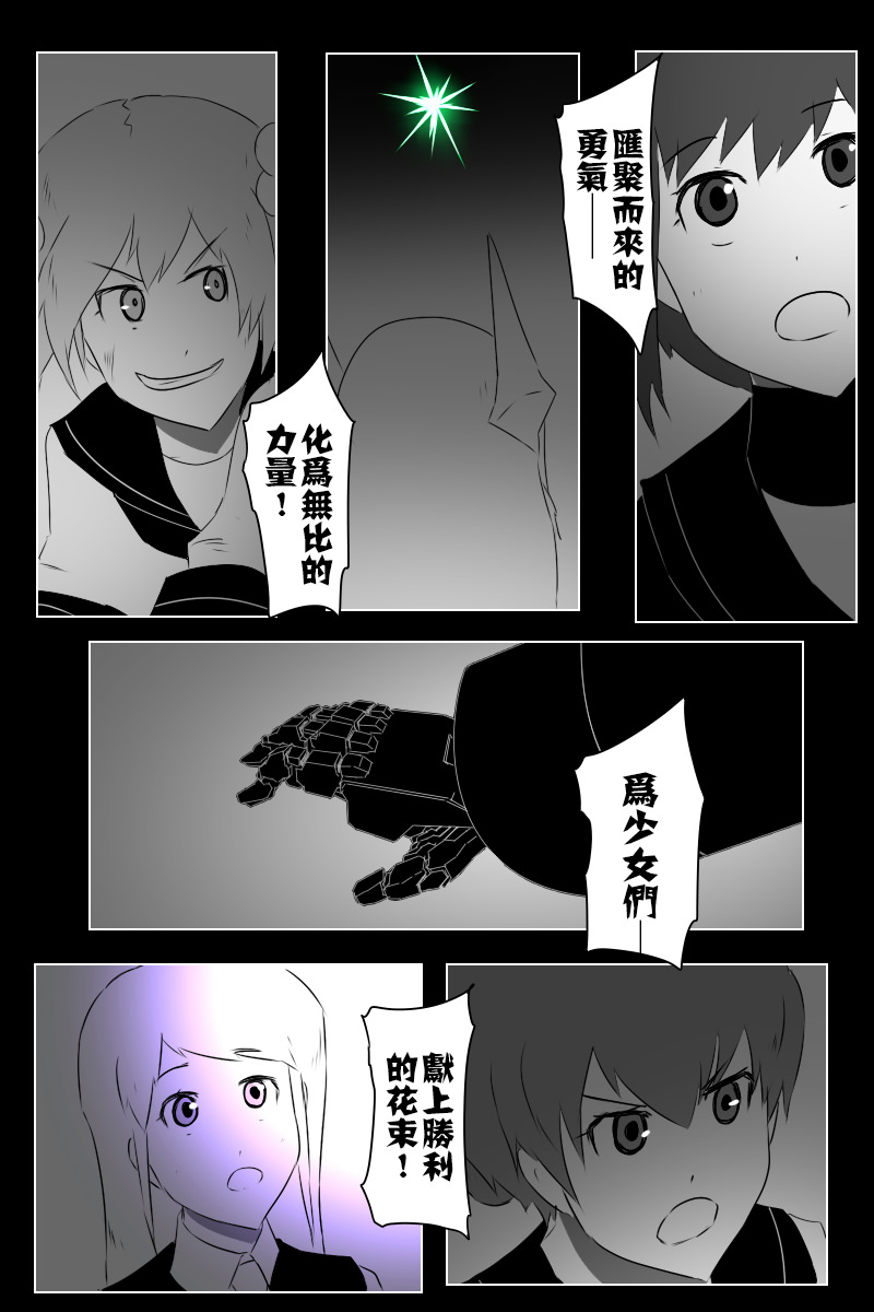 黑之舰队韩漫全集-第141话下无删减无遮挡章节图片 