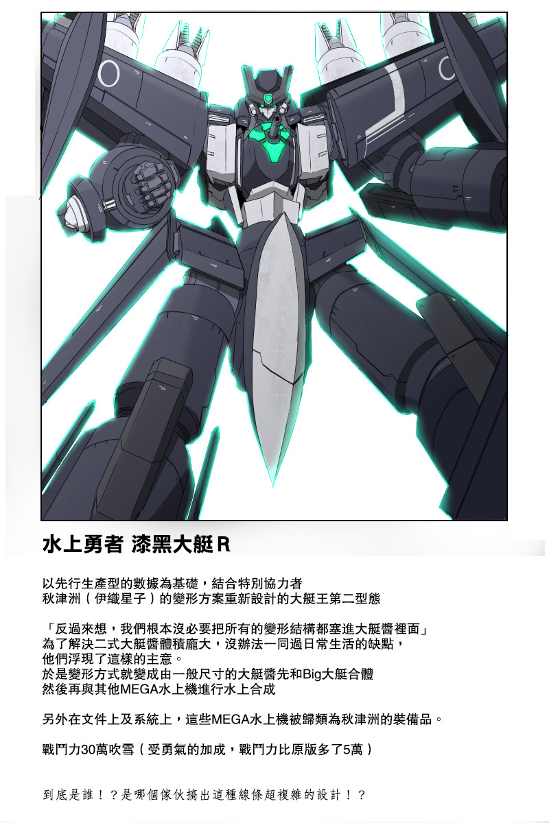 黑之舰队韩漫全集-第141话下无删减无遮挡章节图片 