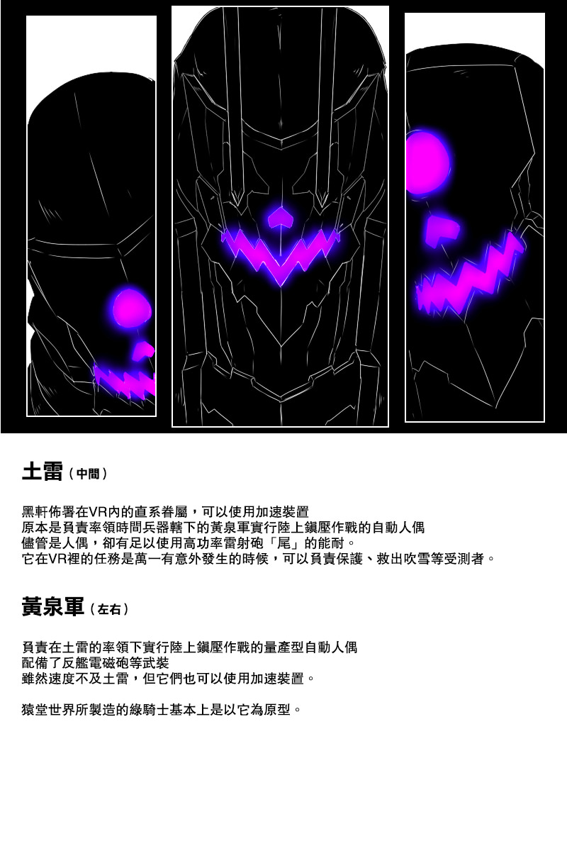 黑之舰队韩漫全集-第141话下无删减无遮挡章节图片 