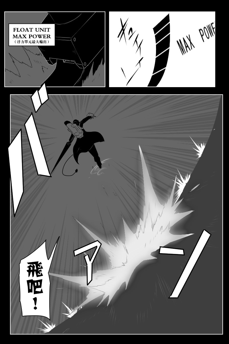 黑之舰队韩漫全集-第141话下无删减无遮挡章节图片 