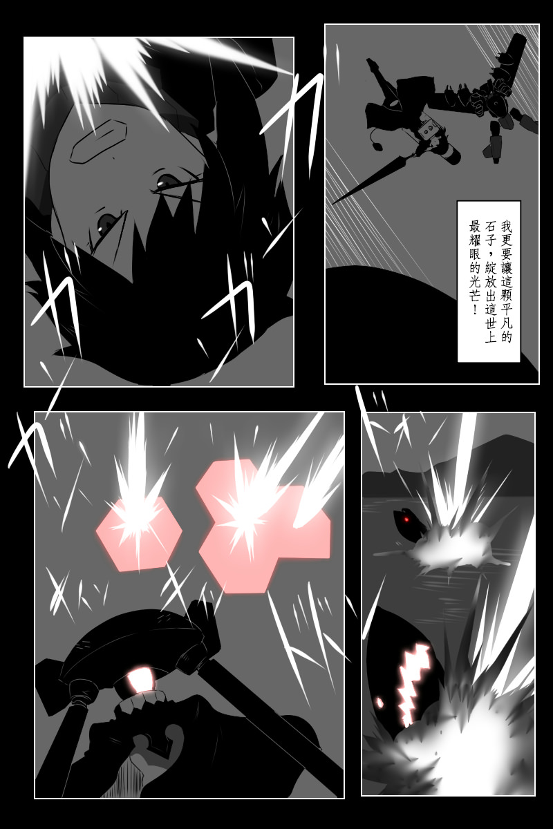 黑之舰队韩漫全集-第141话下无删减无遮挡章节图片 