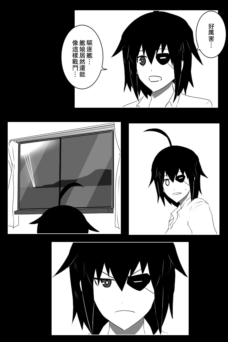 黑之舰队韩漫全集-第141话下无删减无遮挡章节图片 