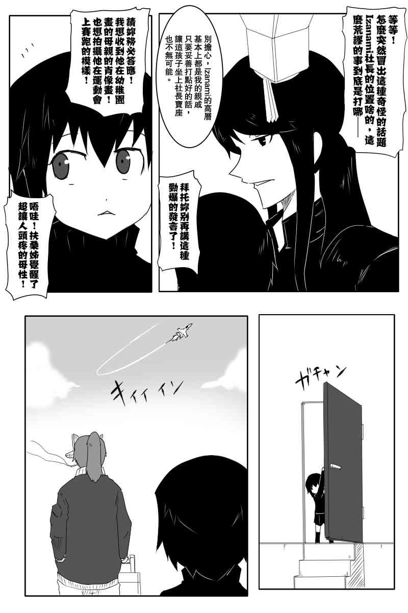 黑之舰队韩漫全集-小黑轩无删减无遮挡章节图片 