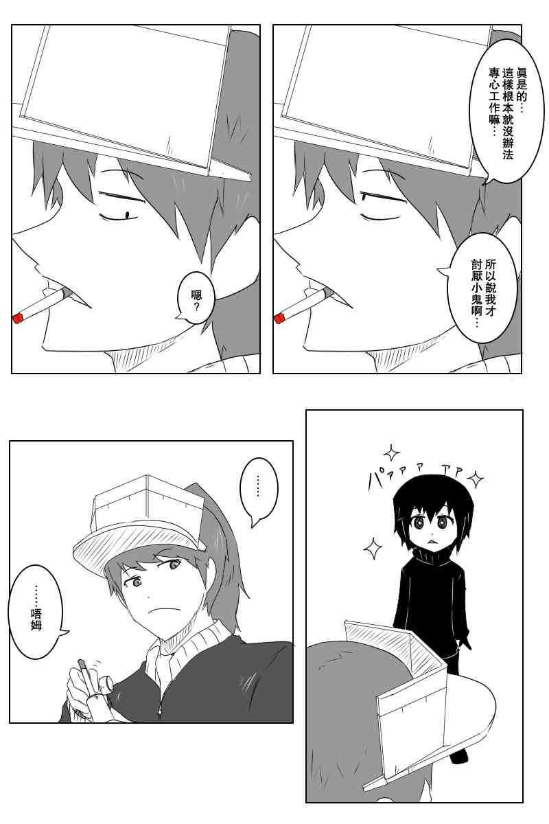 黑之舰队韩漫全集-小黑轩无删减无遮挡章节图片 