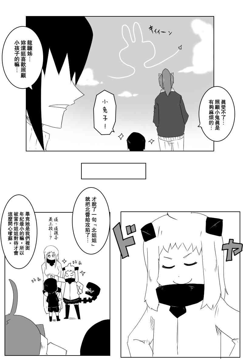黑之舰队韩漫全集-小黑轩无删减无遮挡章节图片 