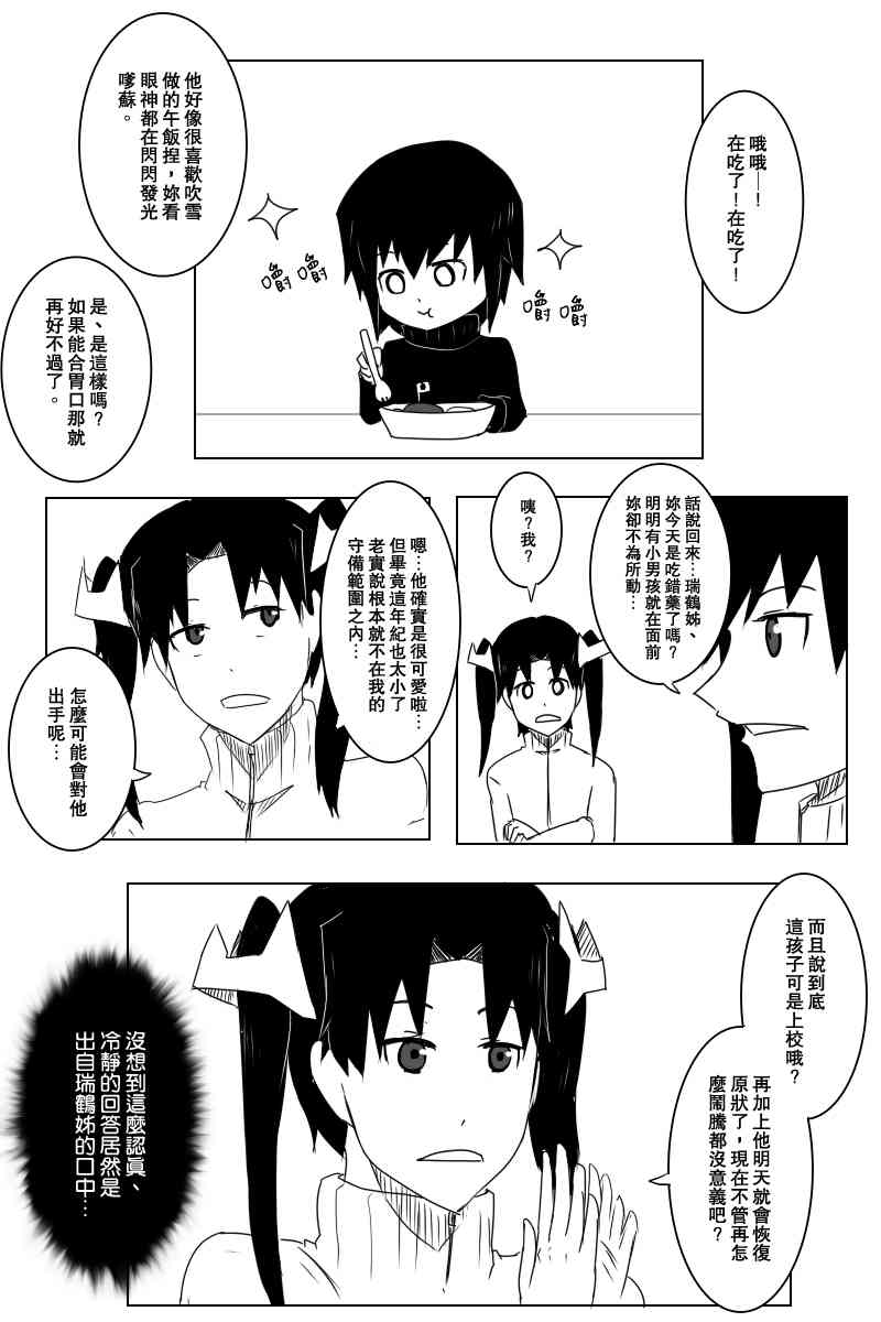 黑之舰队韩漫全集-小黑轩无删减无遮挡章节图片 