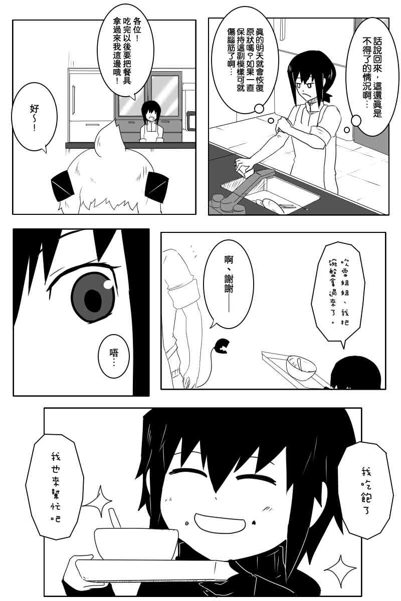 黑之舰队韩漫全集-小黑轩无删减无遮挡章节图片 