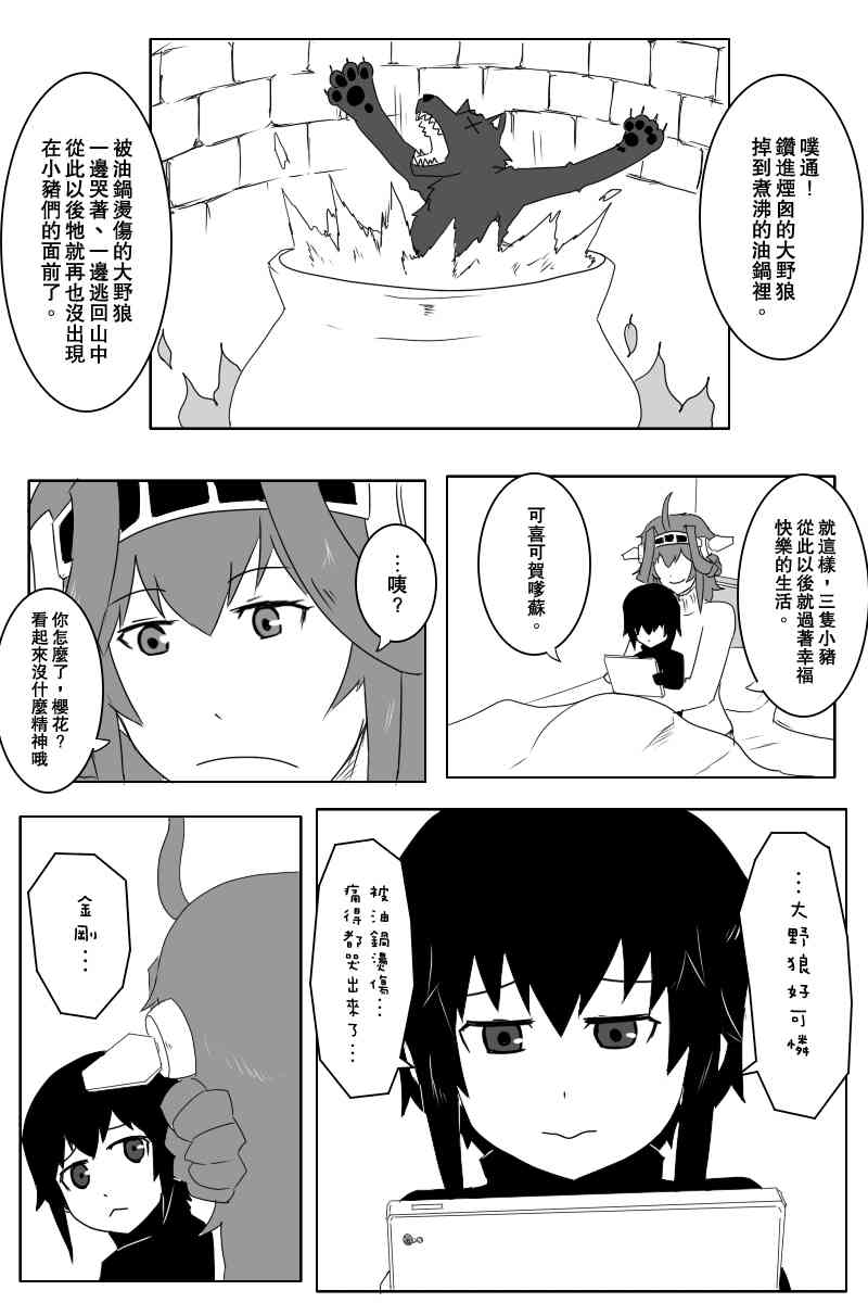 黑之舰队韩漫全集-小黑轩无删减无遮挡章节图片 