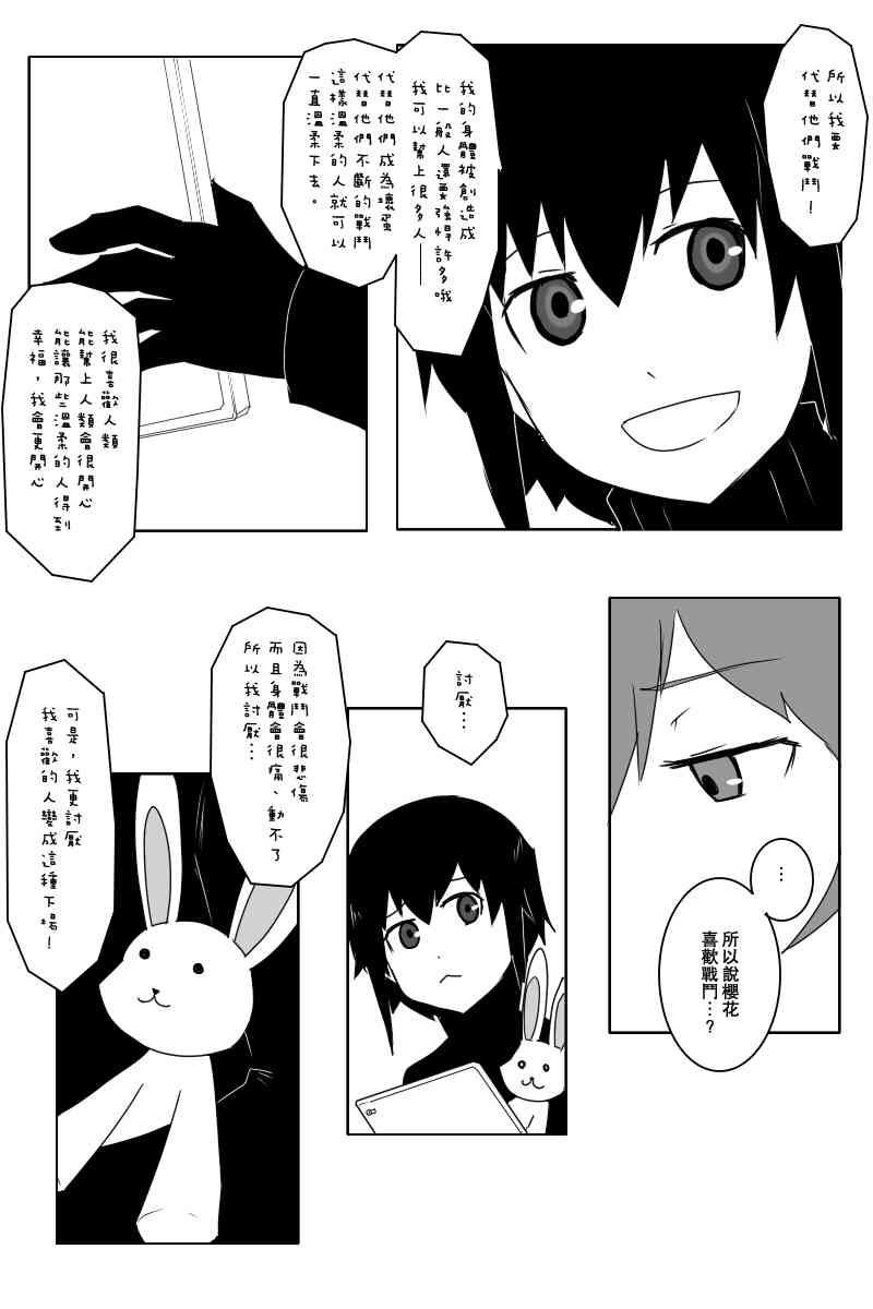 黑之舰队韩漫全集-小黑轩无删减无遮挡章节图片 