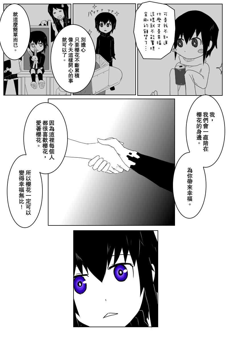 黑之舰队韩漫全集-小黑轩无删减无遮挡章节图片 