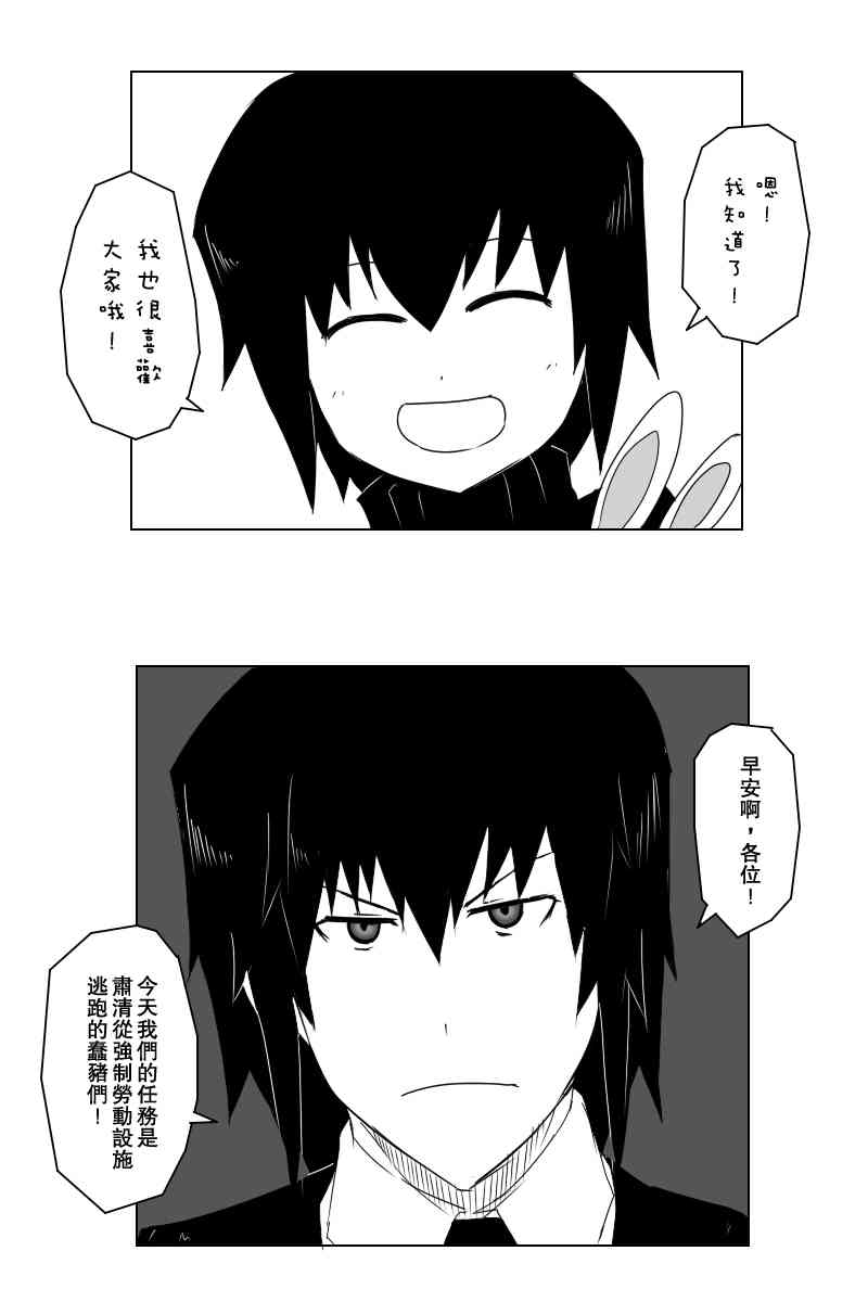 黑之舰队韩漫全集-小黑轩无删减无遮挡章节图片 
