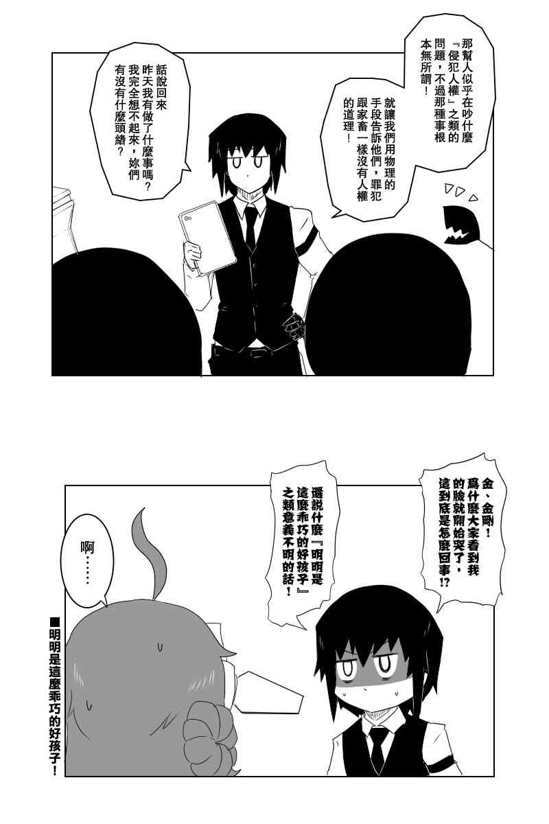 黑之舰队韩漫全集-小黑轩无删减无遮挡章节图片 