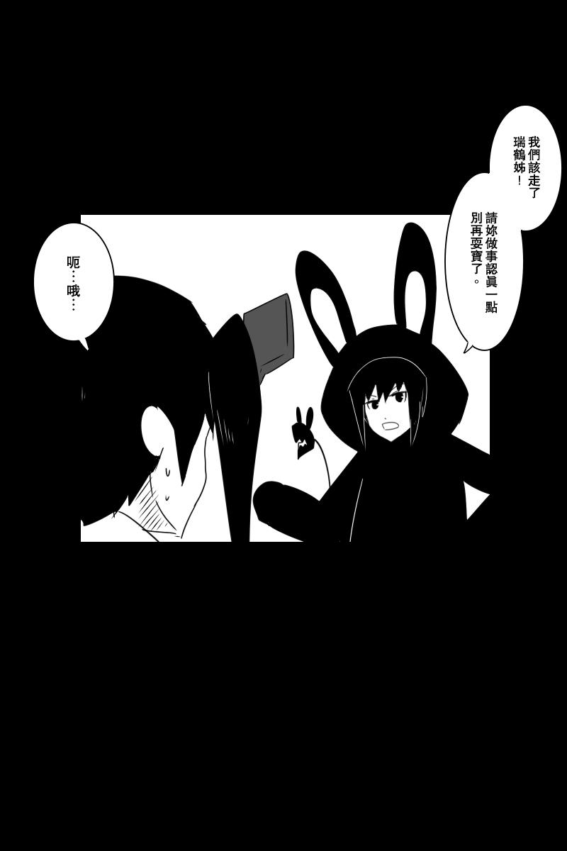 黑之舰队韩漫全集-小黑轩无删减无遮挡章节图片 